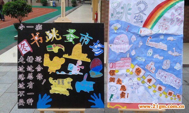 孩子跟老师一起制作了图书跳蚤市场的宣传海报
