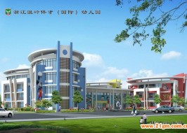 浙江省温岭市城北中心伟才幼儿园