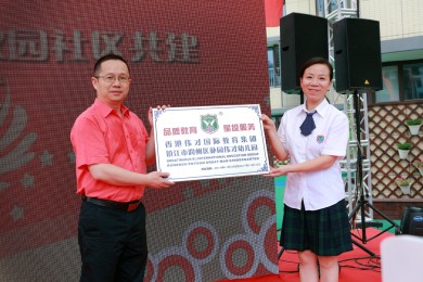 江苏镇江朴园伟才幼儿园隆重开园，扬帆起航开启新里程
