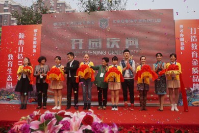 伟才大展宏图，北京启睿伟才国际幼儿园盛大开园