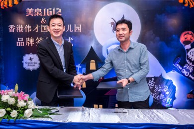 广西云景地产联袂香港伟才入驻美泉1612，引领学前教育国际路线