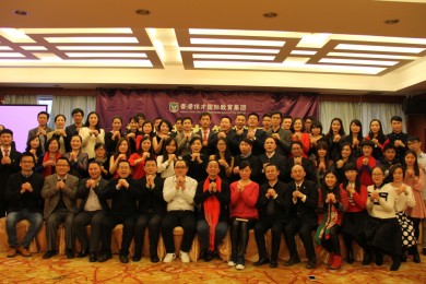 携手伟才，筑梦远航——伟才2015年终总结大会暨2016年新春联欢晚会隆重举行