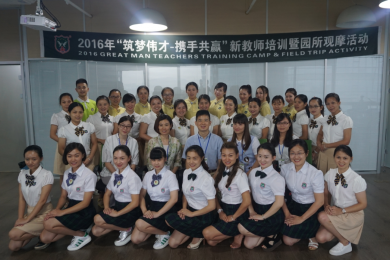 为新园开启备足精神粮草——记2016新教师培训暨园所观摩活动