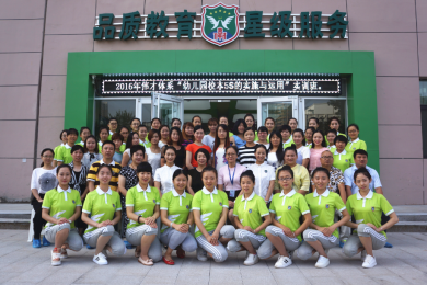伟才教育：标准化铸就卓越幼教管理—幼儿园校本5S的实施与运用（兰州站）开班！