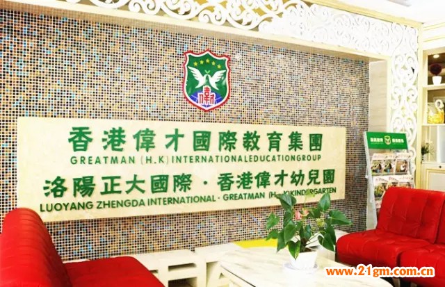 河南洛阳正大国际香港伟才幼儿园上演了一场萌版奥运会