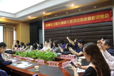 站在平台和资本的行业风口（二）——伟才教育第25届幼儿园项目解析会圆满结束