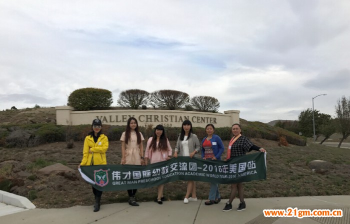 伟才教育美国游学之旅(三):参访蓝带学校,划上圆满句号