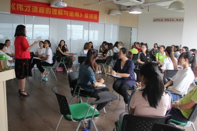 2016年伟才体系“科学领域教学法”培训开班通知