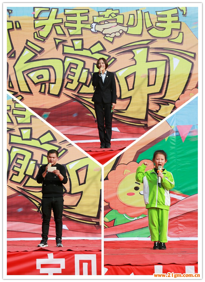 大手牵小手,宝贝向前冲——河南南阳伟才幼儿园亲子运动会