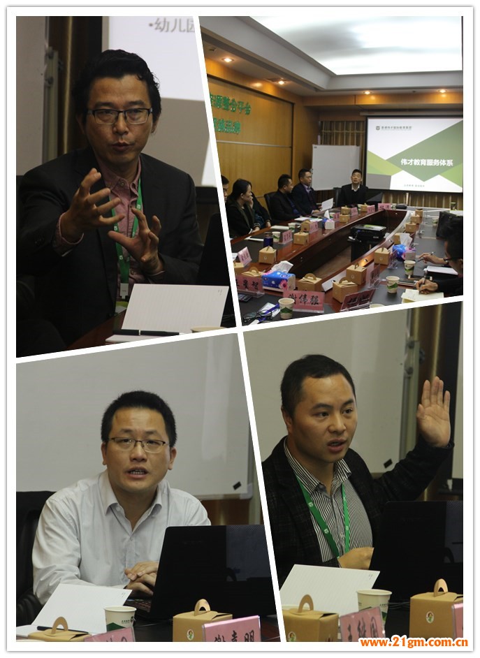 伟才教育第27届幼儿园项目解析会圆满落幕,携手新伙伴开掘教育金矿