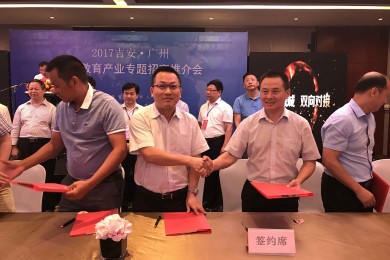 伟才教育携手江西吉安安福县教育体育局，开创学前教育新典范