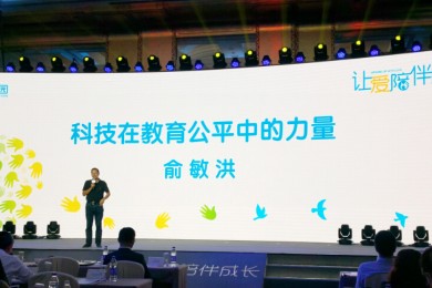 让爱陪伴成长，助力幼教腾飞——热烈庆祝伟才掌通家园平台正式发布！