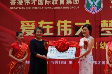 热烈庆贺湖南衡阳常宁伟才幼儿园隆重开园！