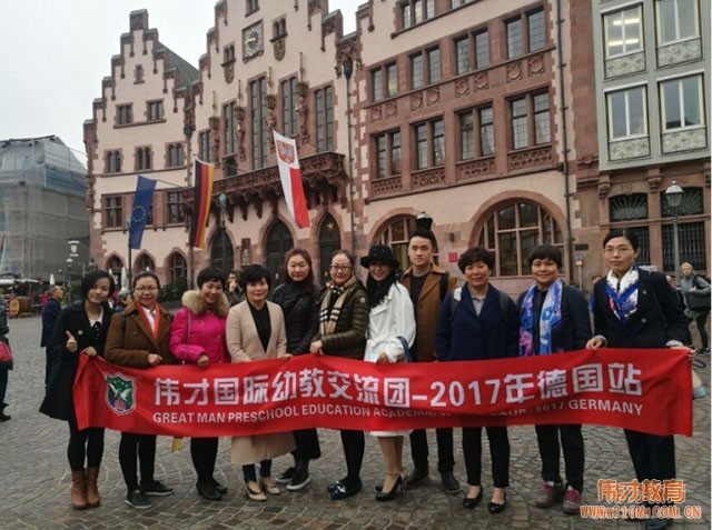 伟才教育2017年幼教交流团抵达德国,首站Vincerola蒙特梭利双语国际幼儿园