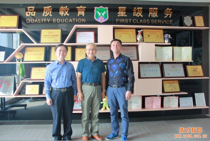 中国行政法学研究会副会长董皞博士、广州大学刘晖院长到访伟才教育