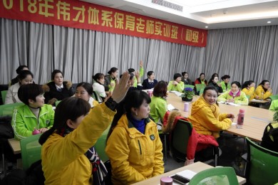 用爱与专业践行“品质教育，星级服务”——伟才教育“保育老师实训班（初级）”培训记录