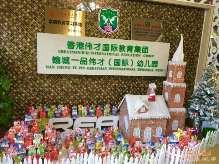 福建漳州翰城一品伟才幼儿园:冬至团圆平安夜.伟才齐聚圣诞欢