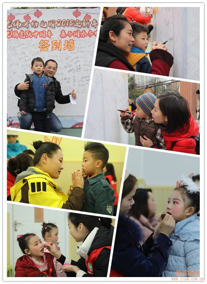 四川成都高新区会龙伟才幼儿园:龙腾虎跃中国年,亲子同乐齐欢颜