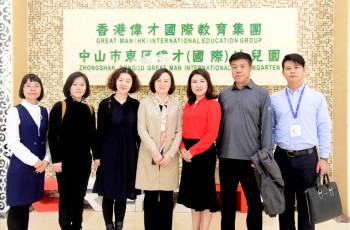 千里之外的来客：辽宁省葫芦岛市龙岗区人民政府学前教育考察团莅临伟才教育