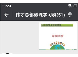 如何利用碎片化时间？伟才教育首场“远程微课”获点赞！