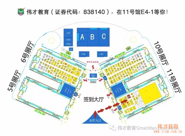 如何开办幼儿园？幼教人的“两会”，就在4月的成都！