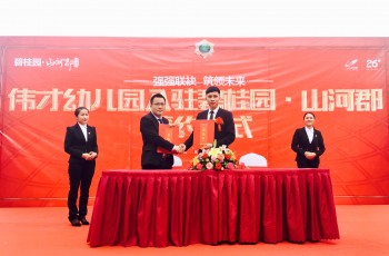 强强联袂，筑领未来！伟才教育再次入驻碧桂园