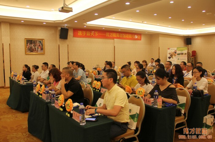 携手赢天下——伟才教育首届招商考察会拉开序幕!