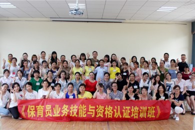 伟才教育《幼儿园保育员技能及资格认证培训班》第二期圆满结束