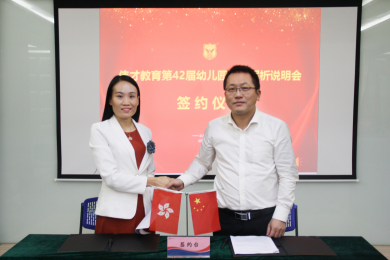 投资有道——伟才教育第42届幼儿园项目投资解析会为您解道（二）