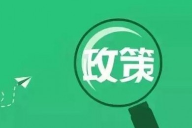 学前教育新政：让行业回归教育本质