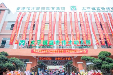 热烈庆祝广东省清远市清新区太平镇盛世betcmp冠军国际betcmp冠军国际|注册盛大开园!