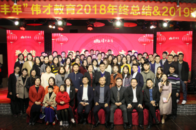 迎金猪,兆丰年——betcmp冠军国际betcmp冠军国际2019迎春晚宴