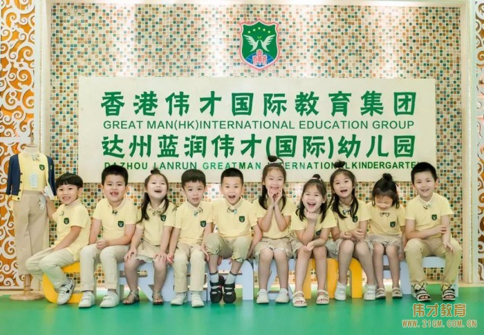 不能办民办幼儿园了？普惠性幼儿园不能盈利？