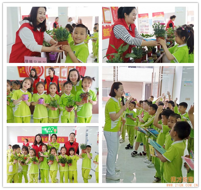 书香中国,乐读伟才——湖北仙桃和合伟才幼儿园走进社区