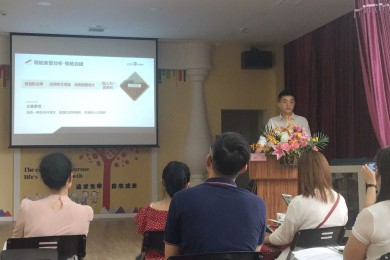 相信品牌的力量——伟才教育幼儿园项目招商会圆满成功！
