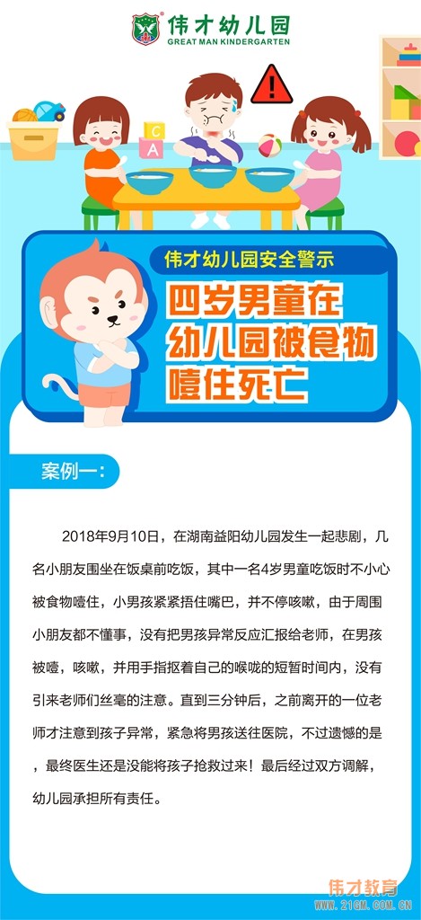 总部提示丨2019年9月安全案例及提醒