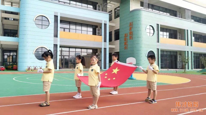 海宁伟才幼儿园国庆节喜迎建国70周年