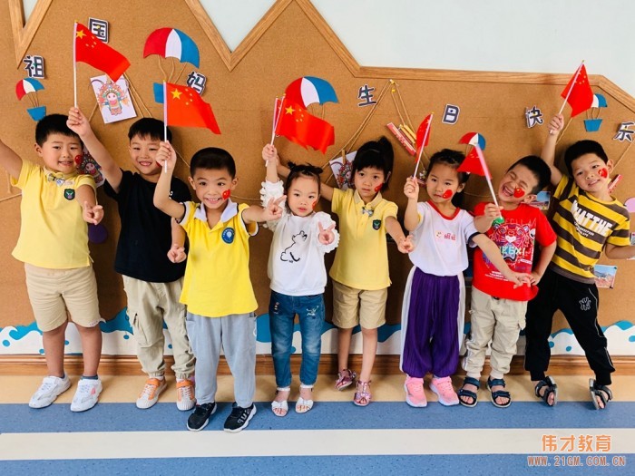 海宁伟才幼儿园国庆节喜迎建国70周年