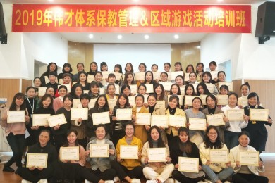 一次培训，多项收获——记2019年伟才体系“保教管理与区域活动”培训班（乐山站）