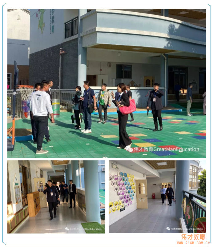 开创民办幼儿园新时代——伟才教育11月幼儿园投资沙龙会（广州站）