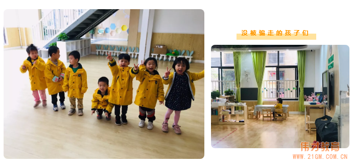 快乐成长,安全先行——广西贵港凯旋国际伟才幼儿园“防拐防骗”安全教育