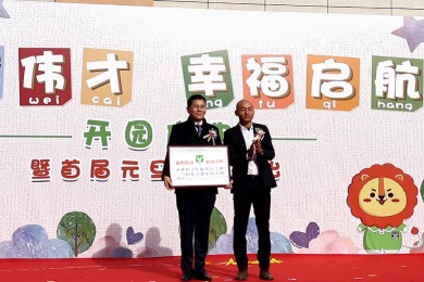 热烈庆祝浙江三门县伟才幼儿园喜庆开园！