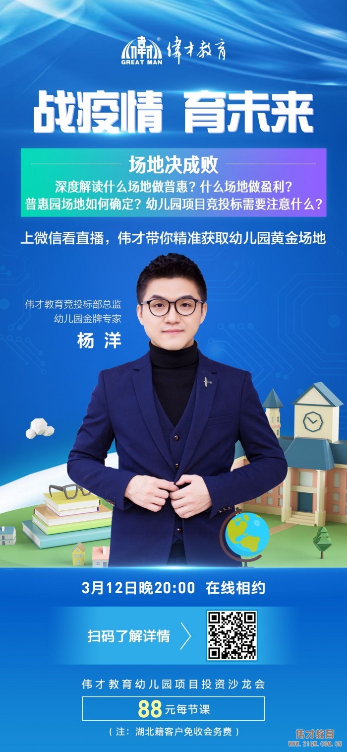 “战疫情,育未来”线上直播沙龙会