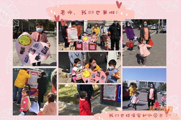 温情助力抗疫情 苏州甪直澄湖伟才(国际)幼儿园公益行