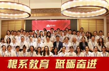 根系幼教，砥砺奋进——伟才教育员工团建活动