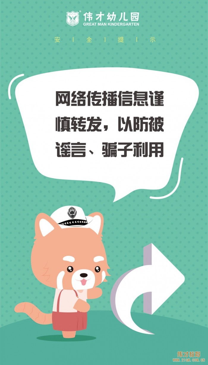 2019年12月安全案例及提醒