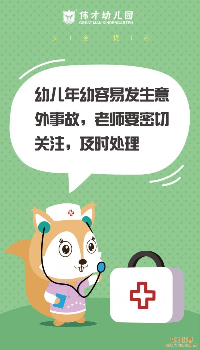 2019年12月安全案例及提醒