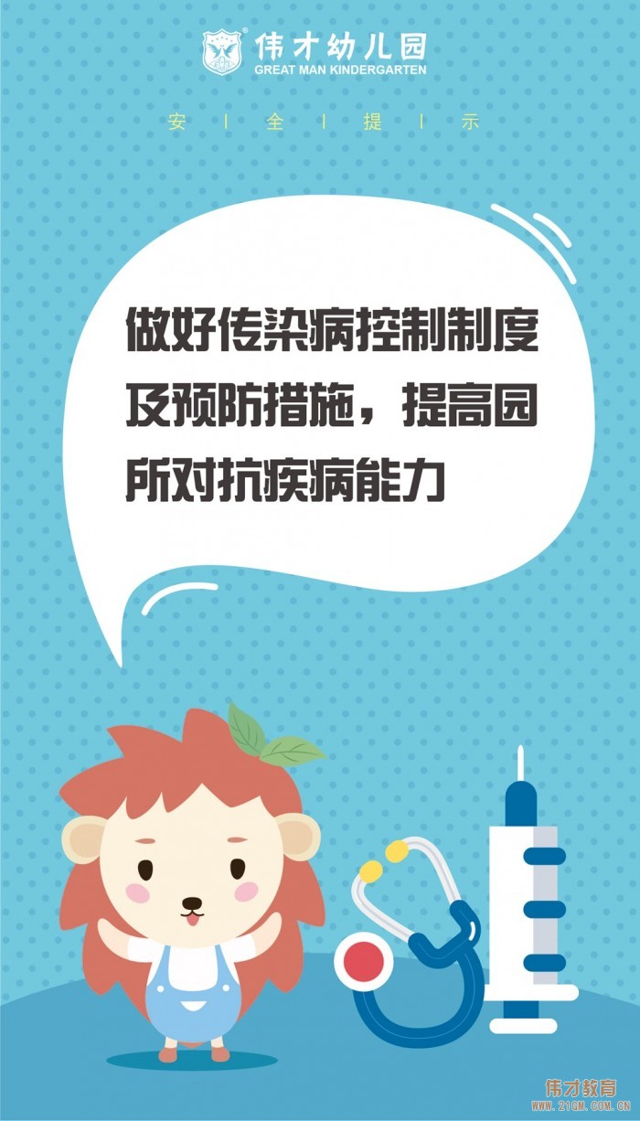 2019年12月安全案例及提醒