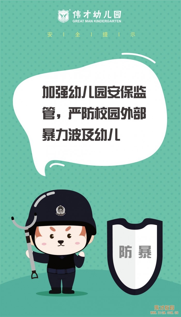 2019年12月安全案例及提醒