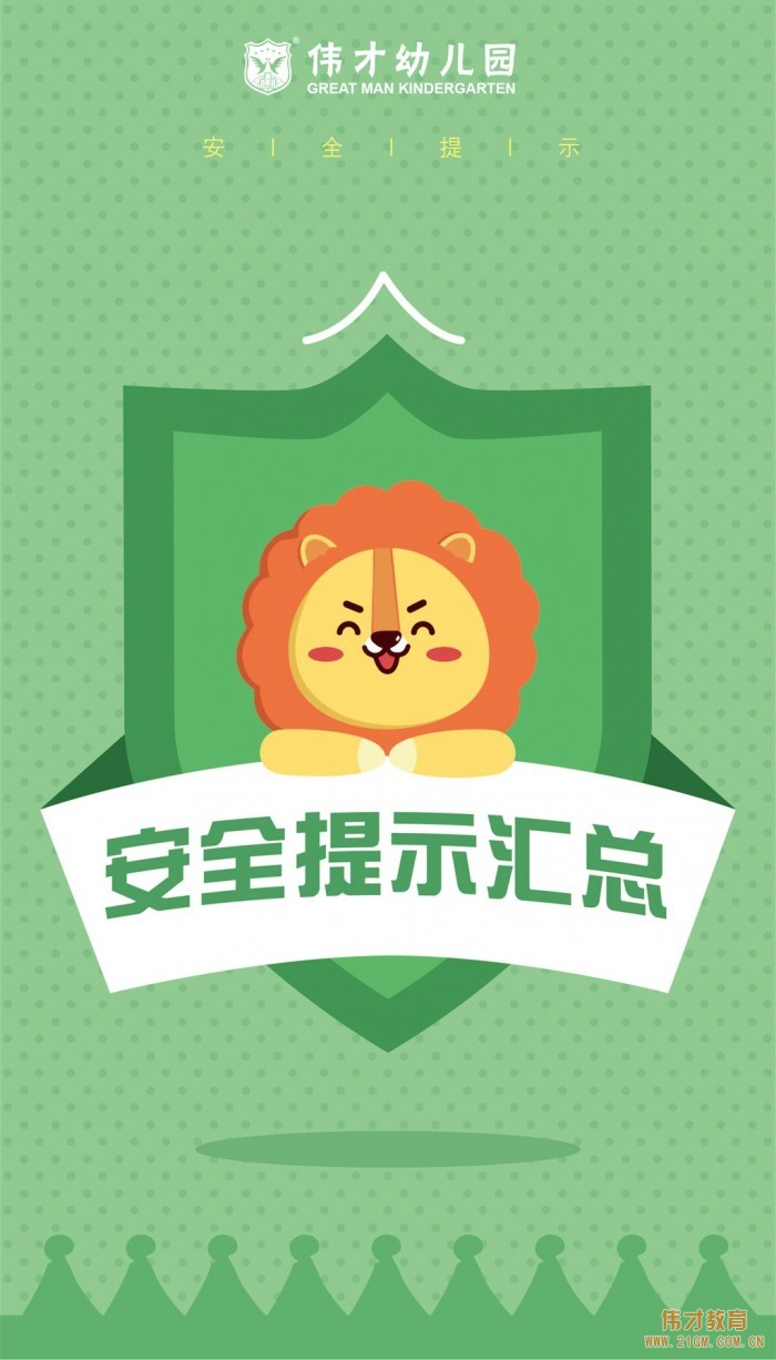 2019年12月安全案例及提醒
